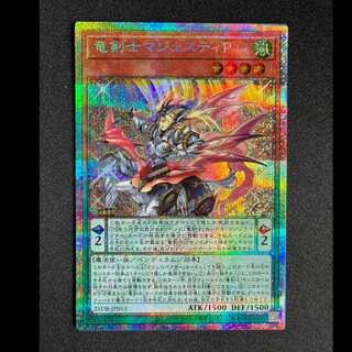 ＃竜剣士マジェスティP プリズマティックシークレットレア 25DB-JP013 1枚