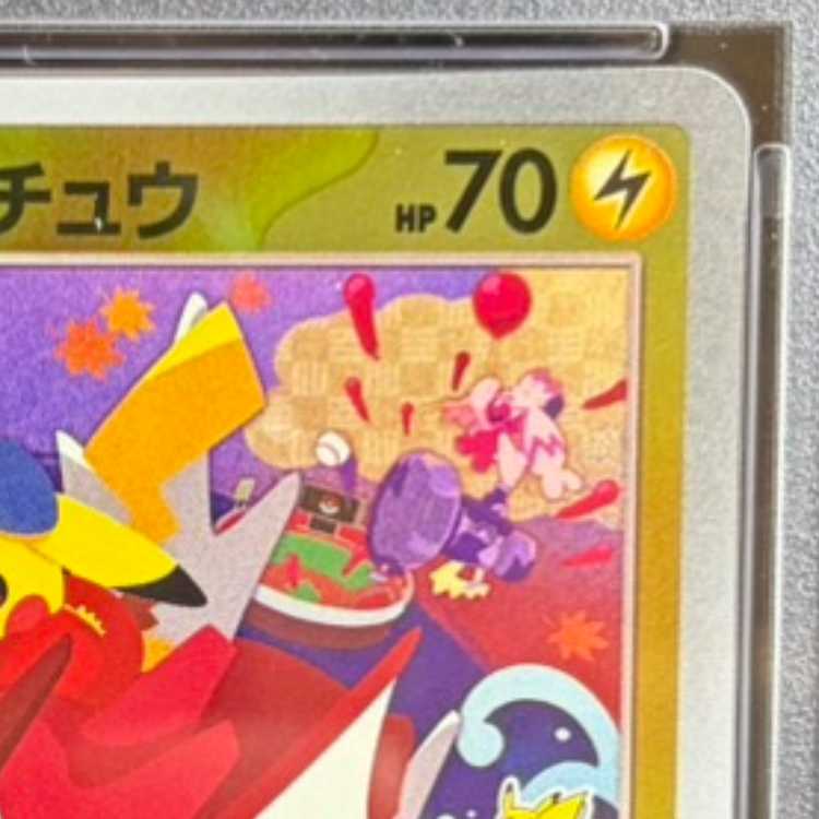 【PSA10】ヒロシマのピカチュウ PROMO 261/SV-P 1枚