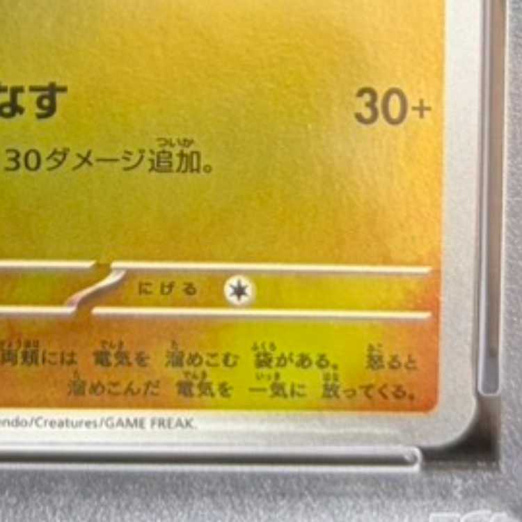 【PSA10】ヒロシマのピカチュウ PROMO 261/SV-P 1枚