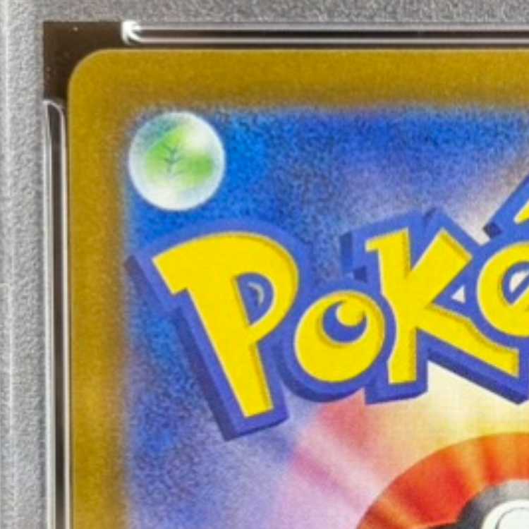 【PSA10】ヒロシマのピカチュウ PROMO 261/SV-P 1枚