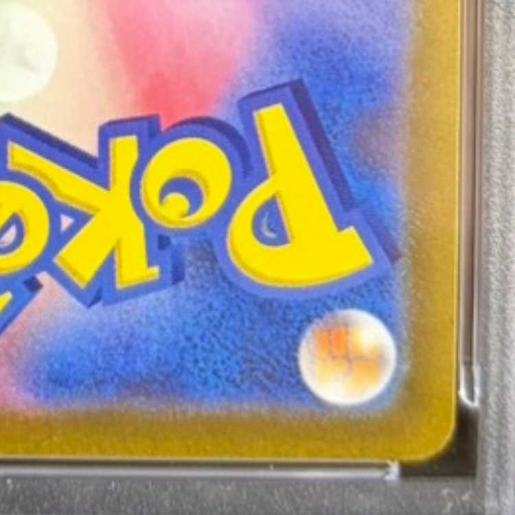 【PSA10】ミュウVMAX RRR 054/172 1枚