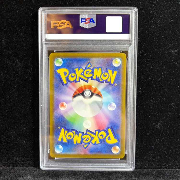 【PSA10】ミュウVMAX RRR 054/172 1枚