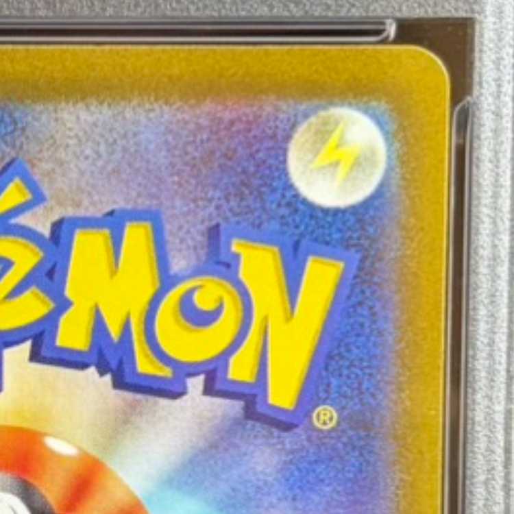 【PSA10】ミュウVMAX RRR 054/172 1枚