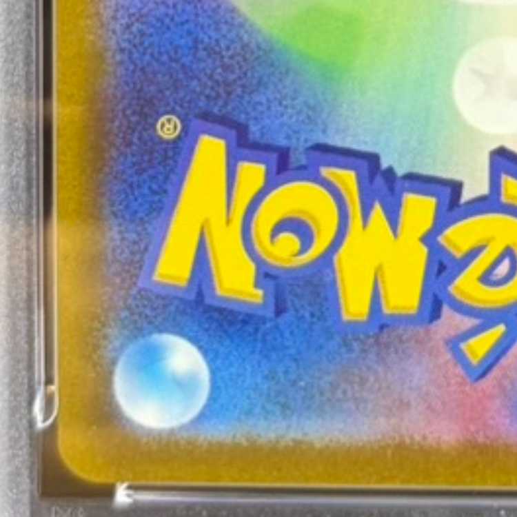 【PSA10】ミュウVMAX RRR 054/172 1枚