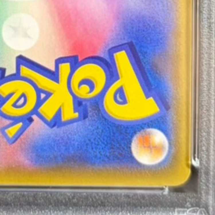 【PSA10】ゲンガーVMAX(RRR仕様) S-TD 002/019 1枚