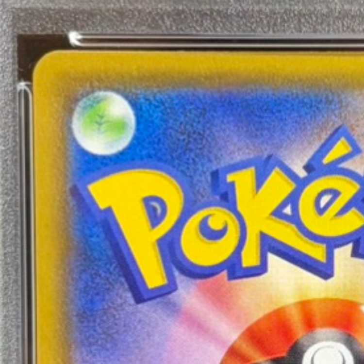 【PSA10】ゲンガーVMAX(RRR仕様) S-TD 002/019 1枚