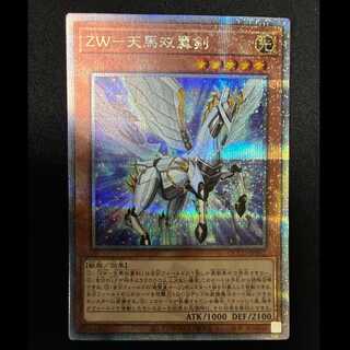 ＃ZW-天馬双翼剣 QCSE・25thシク QCCU-JP062 1枚