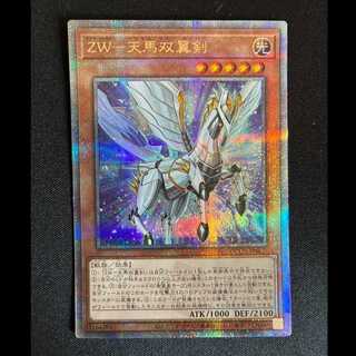＃ZW-天馬双翼剣 QCSE・25thシク QCCU-JP062 1枚
