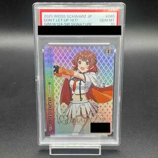 【PSA10】まだ上がりませんように！(箔押し入り/シリアルナンバー付き) SIR GIM/W124-065SIR 1枚