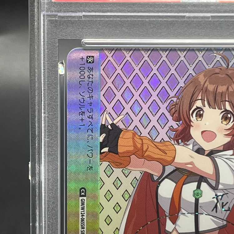 【PSA10】まだ上がりませんように！(箔押し入り/シリアルナンバー付き) SIR GIM/W124-065SIR 1枚