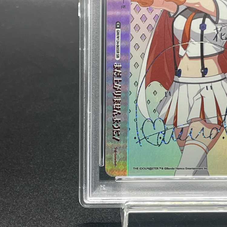 【PSA10】まだ上がりませんように！(箔押し入り/シリアルナンバー付き) SIR GIM/W124-065SIR 1枚