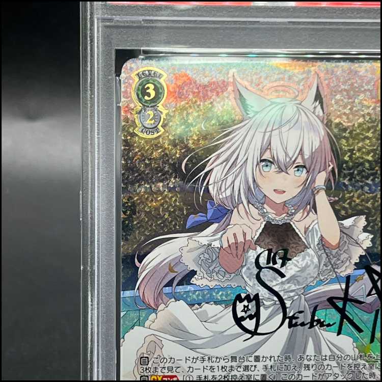 【PSA10】茜さす地でキミと 白上フブキ(サイン入り) SSP HOL/W104-048SSP 1枚