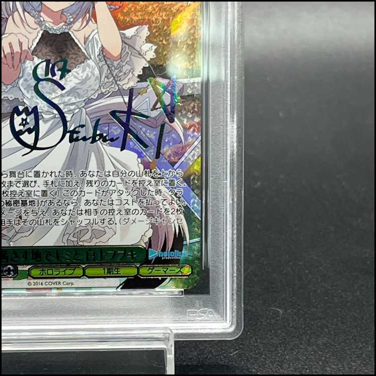 【PSA10】茜さす地でキミと 白上フブキ(サイン入り) SSP HOL/W104-048SSP 1枚