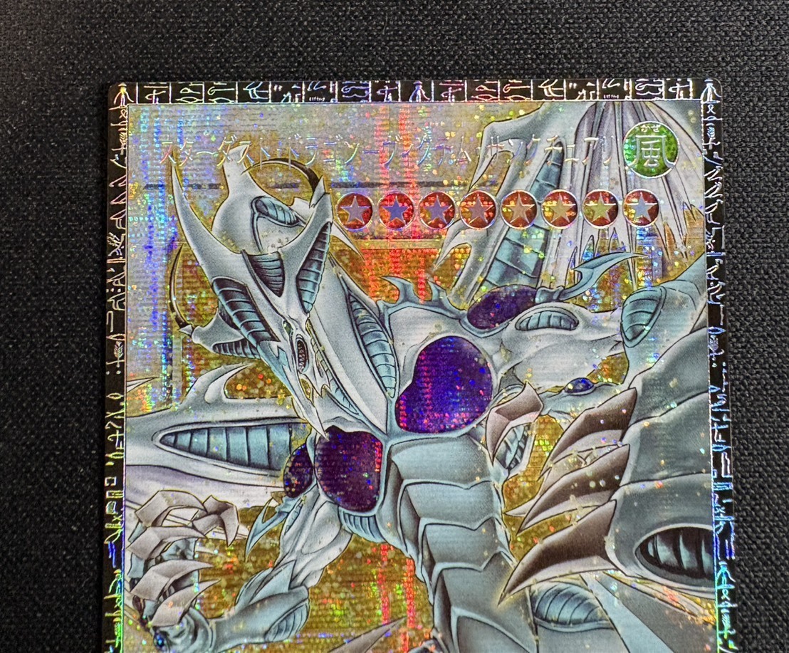 〔状態A-〕スターダストドラゴンヴィクテムサンクチュアリ【グランドマスター】{LOCH-JP007}《シンクロ》 1枚