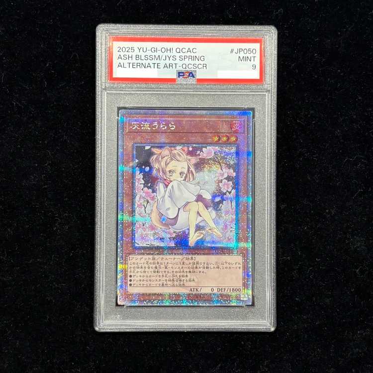 【PSA9】灰流うらら (絵違い) [25th] {QCAC-JP050} 1枚