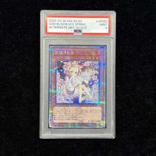 【PSA9】灰流うらら (絵違い) [25th] {QCAC-JP050} 1枚