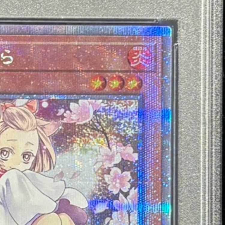 【PSA9】灰流うらら (絵違い) [25th] {QCAC-JP050} 1枚