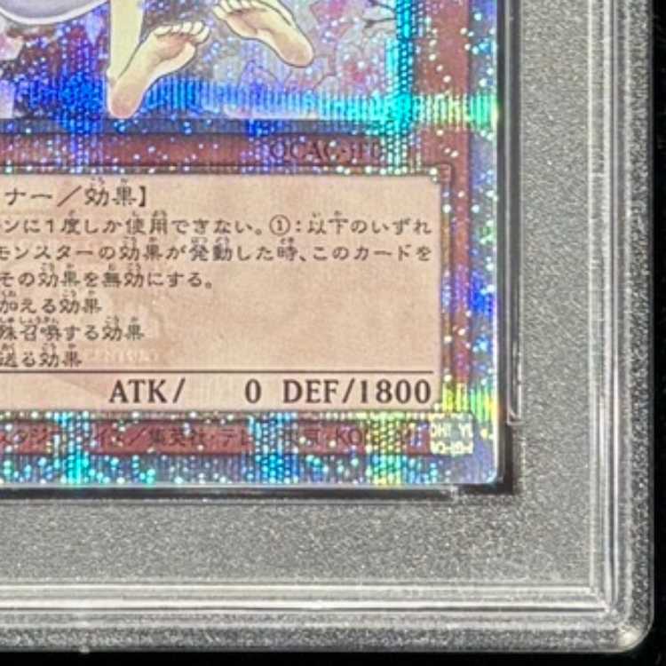 【PSA9】灰流うらら (絵違い) [25th] {QCAC-JP050} 1枚