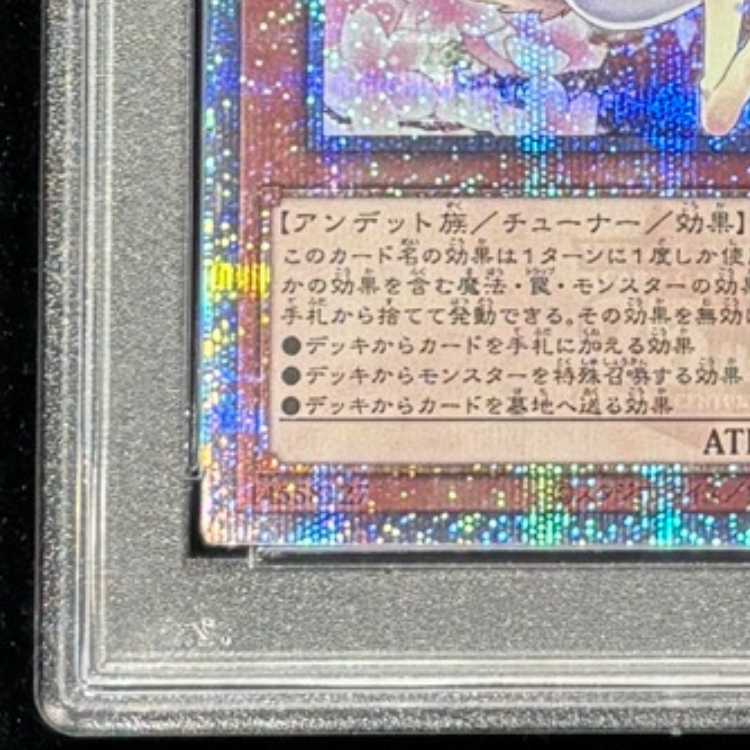 【PSA9】灰流うらら (絵違い) [25th] {QCAC-JP050} 1枚