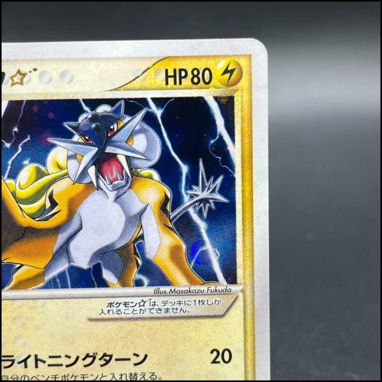 ライコウ ☆(スター) ☆ 039/106 1枚