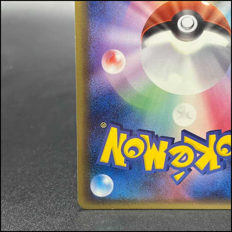 ライコウ ☆(スター) ☆ 039/106 1枚