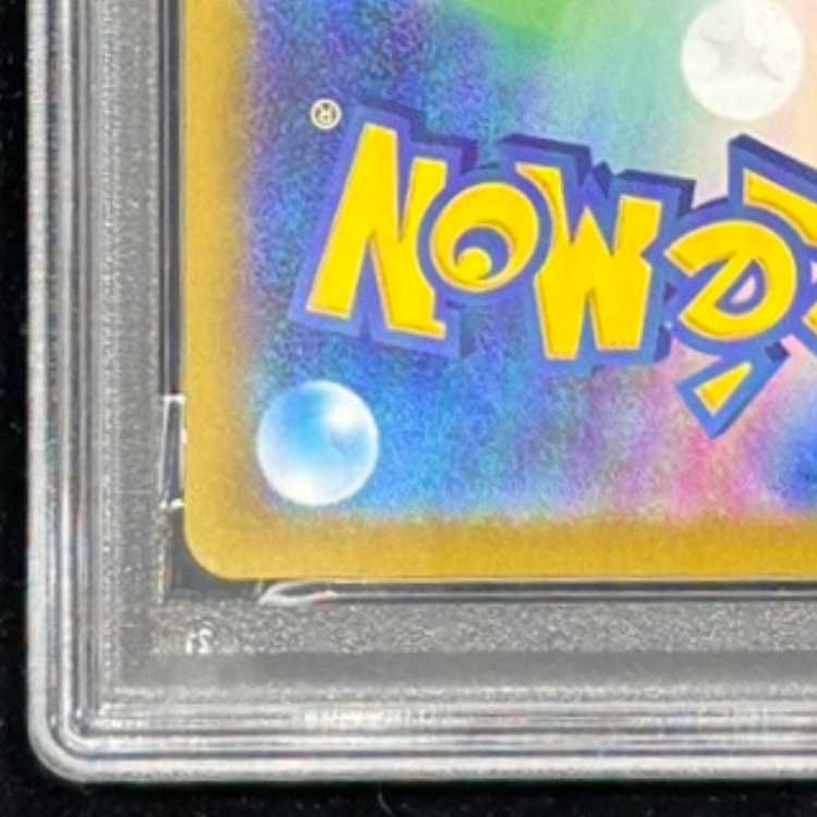 【PSA10】メガリザードンXex SAR 110/080 1枚