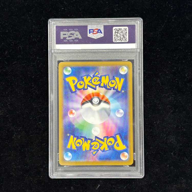 【PSA10】メガリザードンXex SAR 110/080 1枚