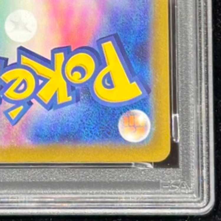 【PSA10】メガリザードンXex SAR 110/080 1枚