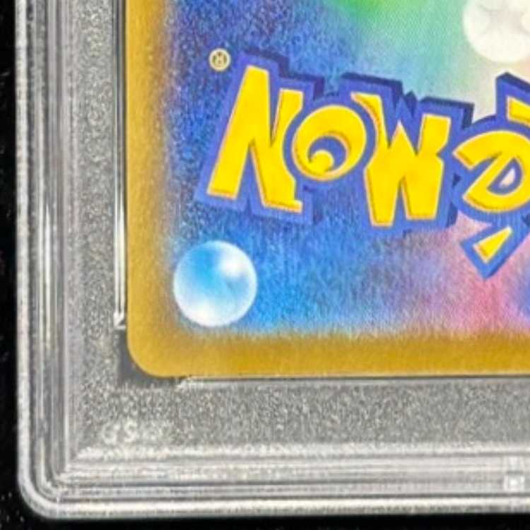 【PSA10】ピカチュウV 25th ANNIVERSARY 開封済み PROMO 001/015 1枚