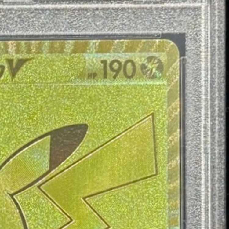 【PSA10】ピカチュウV 25th ANNIVERSARY 開封済み PROMO 001/015 1枚