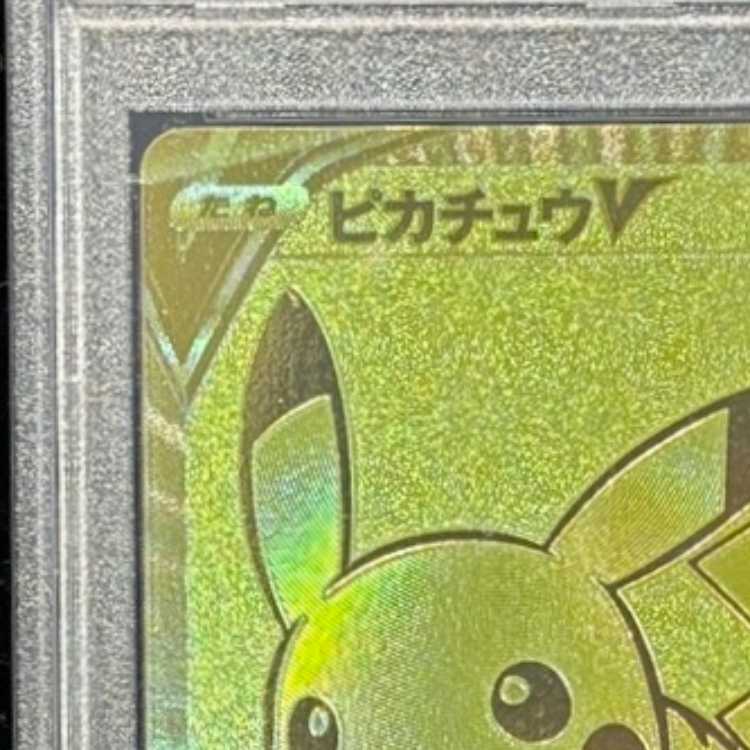 【PSA10】ピカチュウV 25th ANNIVERSARY 開封済み PROMO 001/015 1枚