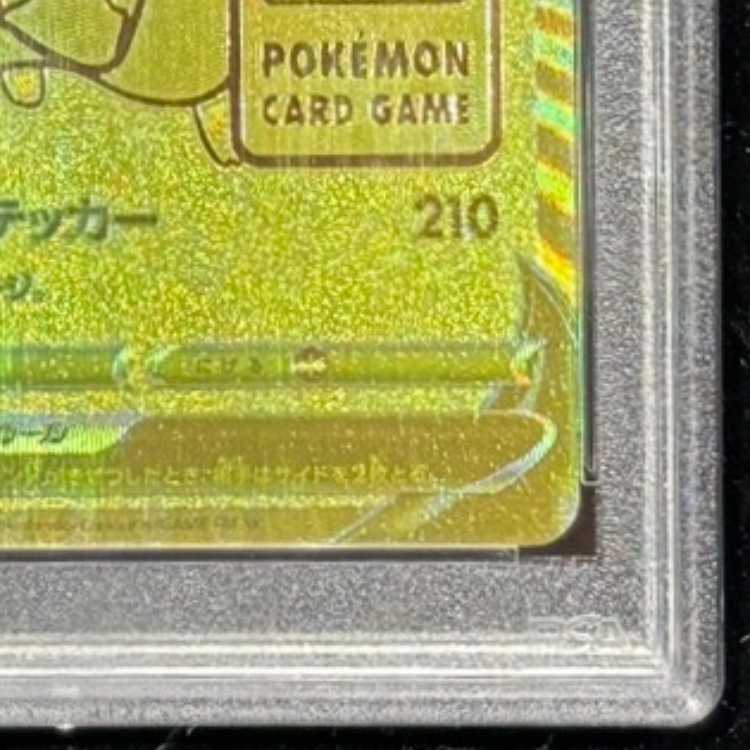 【PSA10】ピカチュウV 25th ANNIVERSARY 開封済み PROMO 001/015 1枚