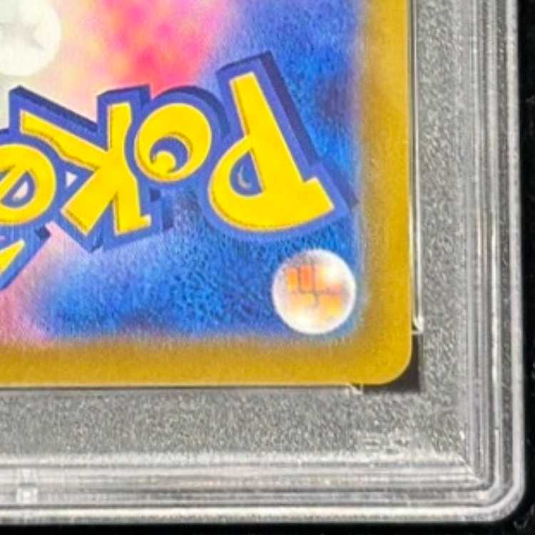 【PSA10】ピカチュウV 25th ANNIVERSARY 開封済み PROMO 001/015 1枚