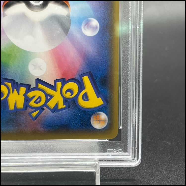 【PSA10】サトシのピカチュウ PROMO 086/SM-P 1枚