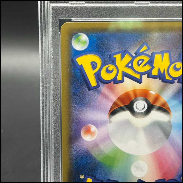 【PSA10】サトシのピカチュウ PROMO 086/SM-P 1枚