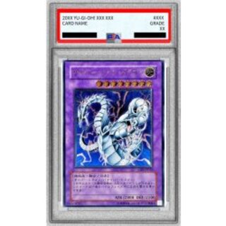 〔※状態難/PSA10鑑定済〕サイバーツインドラゴン【レリーフ】{CRV-JP035}《融合》 1