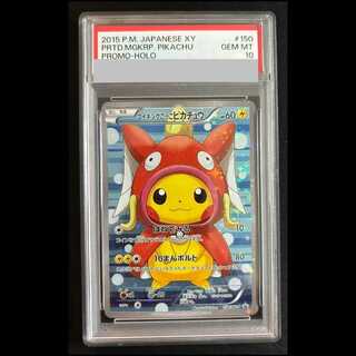 【PSA10】コイキングごっこピカチュウ (プロモ) {150/XY-P}  1枚