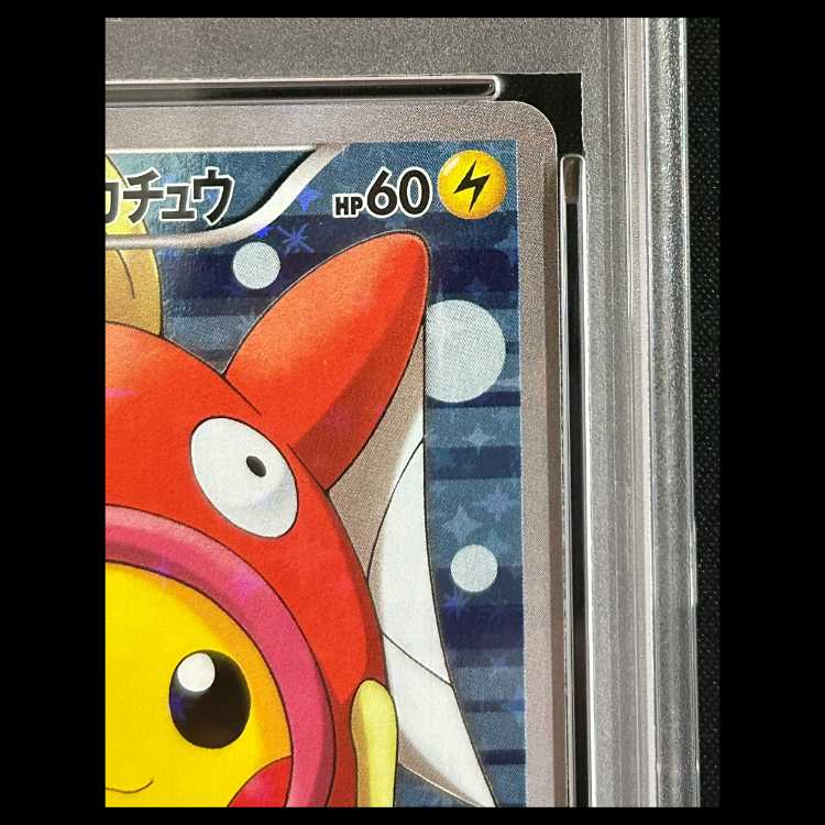 【PSA10】コイキングごっこピカチュウ (プロモ) {150/XY-P}  1枚