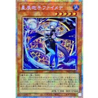 〔状態A-〕☆アジア☆星辰砲手ファイメナ【プリズマティックシークレット】{アジアDBJH-JP002}《モンスター》 1枚