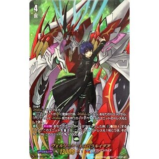 ヴェルリーナ・エスペラルイデア【DSR】{D-BT04/DSR01}《ドラゴンエンパイア》 1枚