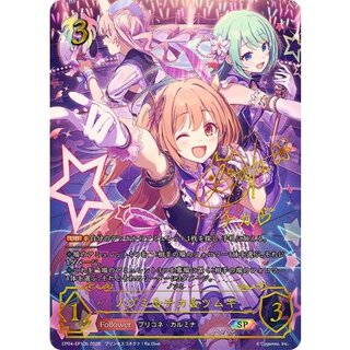 ノゾミ＆チカ＆ツムギ(bサイン)【SP】{CP04-SP12b}《ビショップ》 1