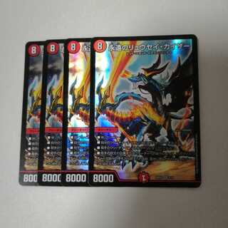 永遠のリュウセイ・カイザー