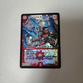 ボルメテウス・サファイア・ドラゴンRev