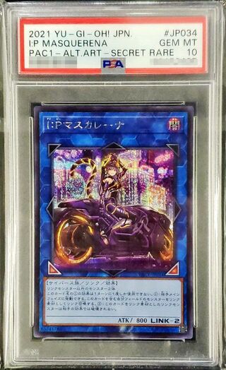 〔PSA10鑑定済〕[新]IPマスカレーナ(バイク有)【シークレット】{PAC1-JP034}《リンク》 1枚