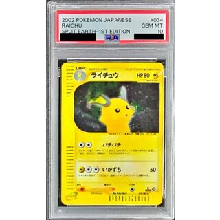 PSA10鑑定済〕ライチュウ(カードe/1ED)【-】{035/088} 1 (Used