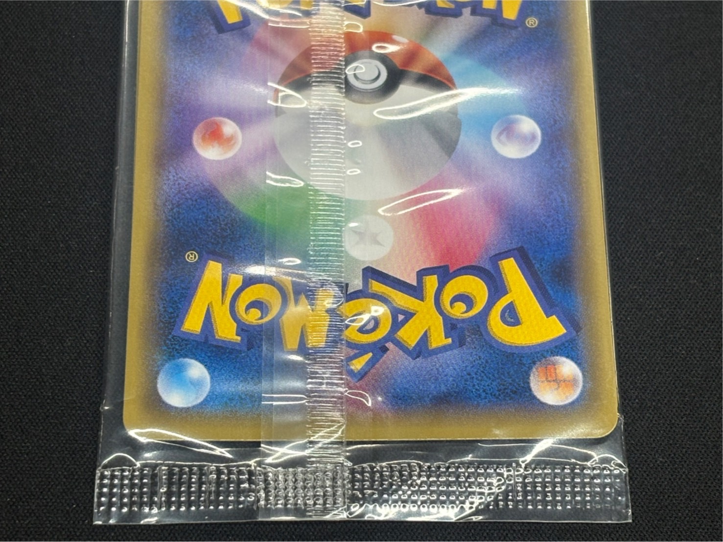 スカル団ごっこピカチュウ(未開封)【P】{013/SM-P} 1枚