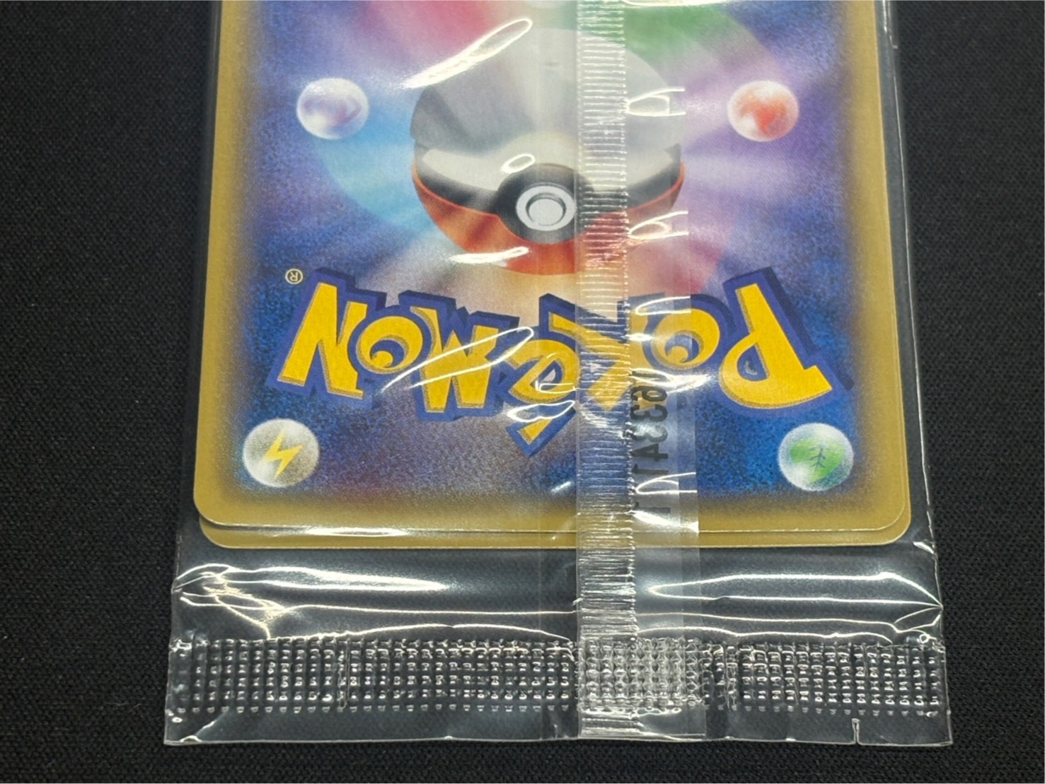 スカル団ごっこピカチュウ(未開封)【P】{013/SM-P} 1枚