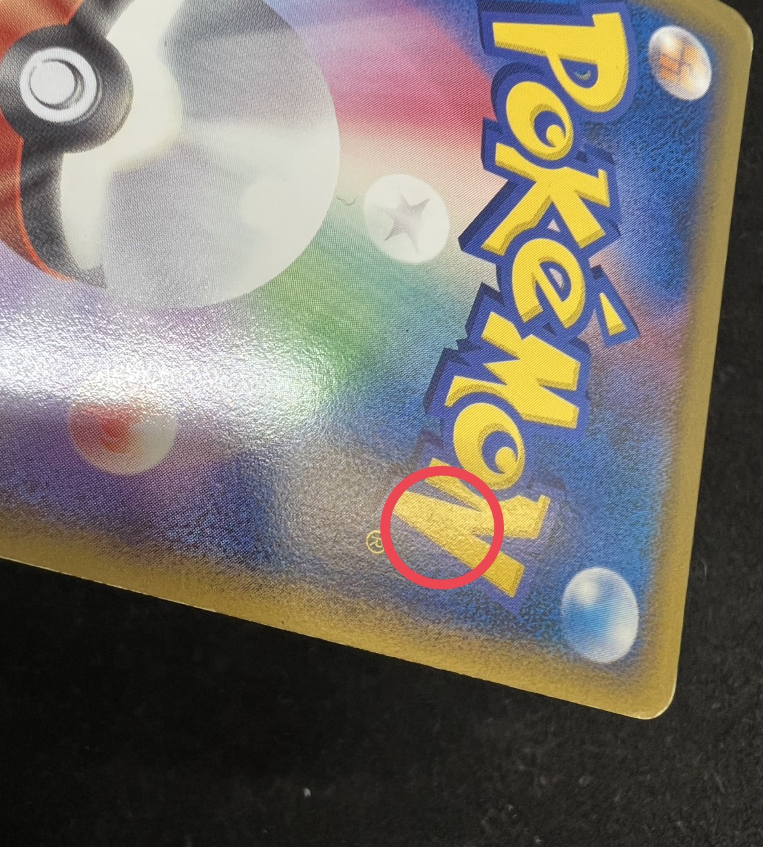 〔状態C〕ホウオウ【P】{065/L-P} 1枚