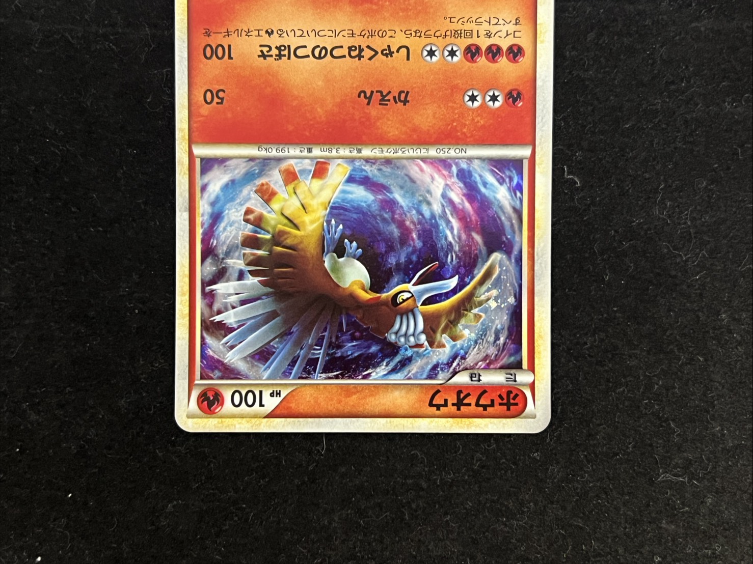 〔状態C〕ホウオウ【P】{065/L-P} 1枚