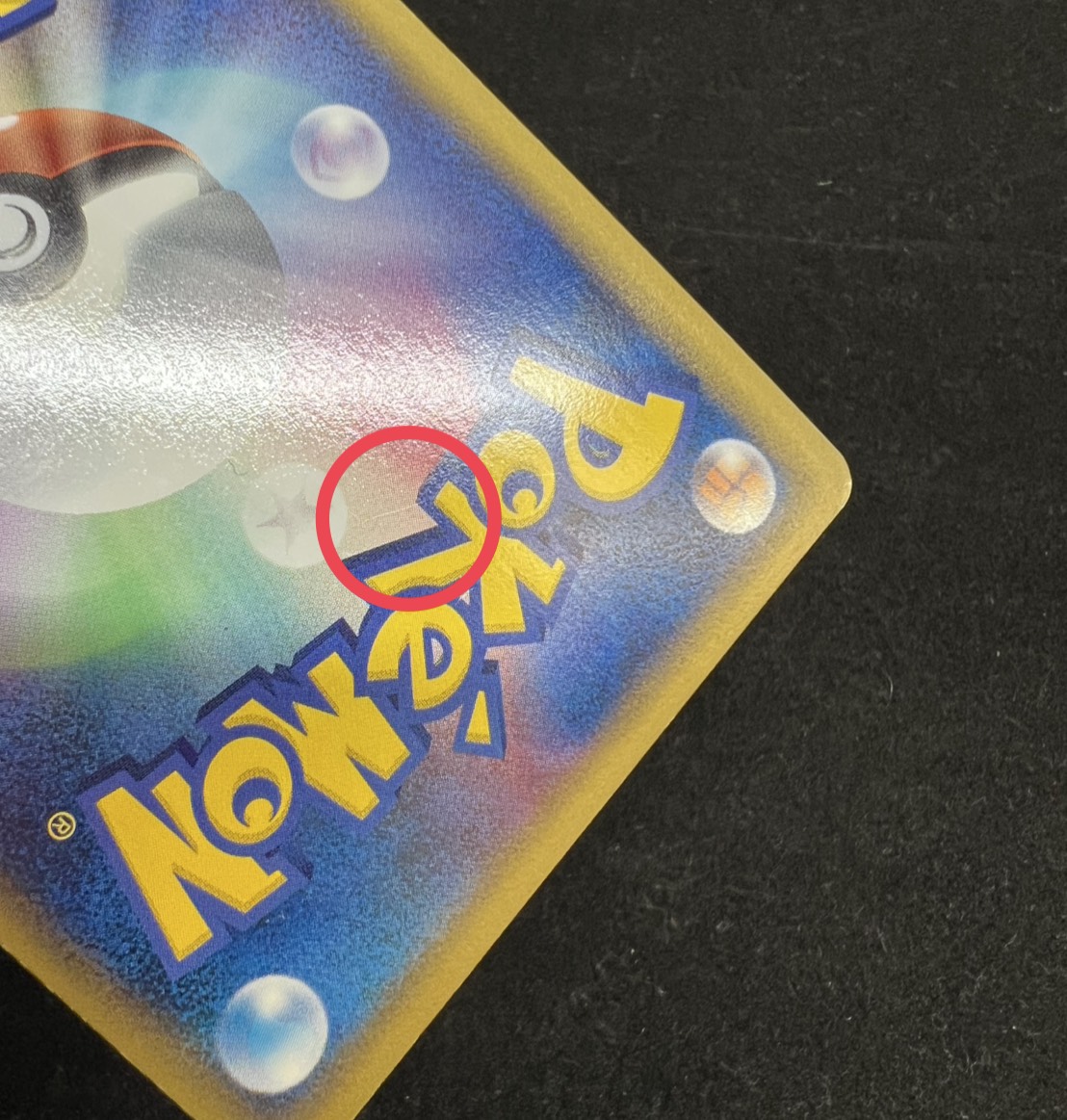 〔状態C〕ホウオウ【P】{065/L-P} 1枚